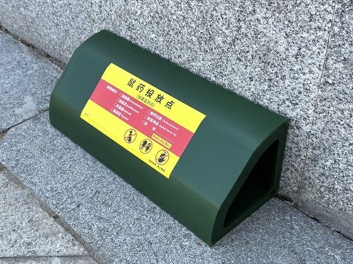 陶瓷毒餌站.png